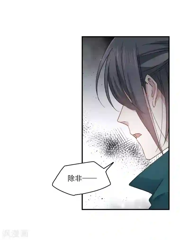 摩耶·人间玉第16话2 疑问