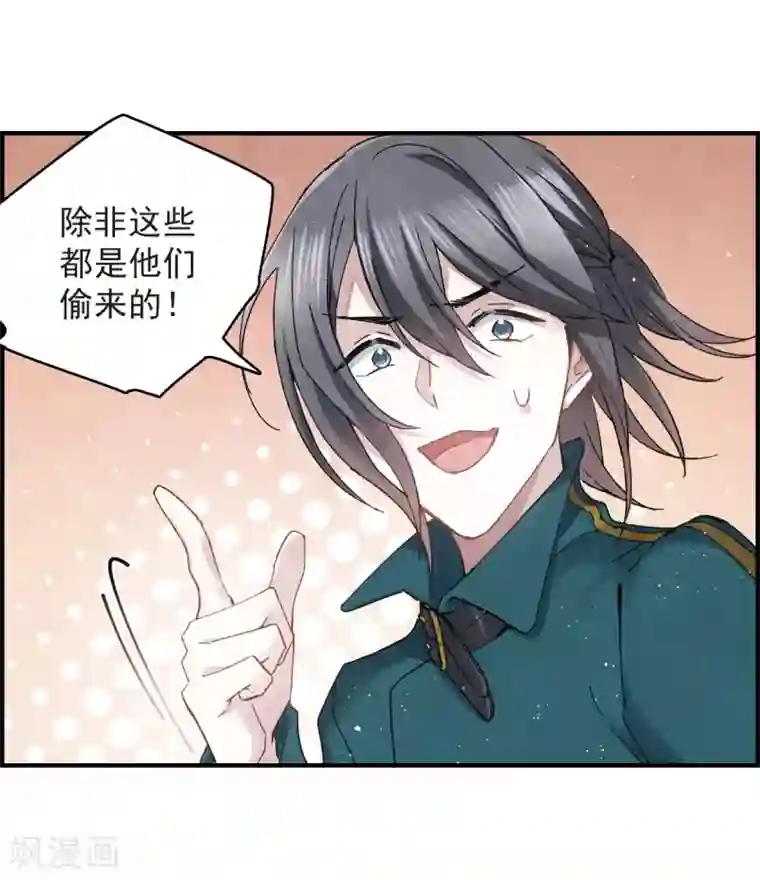 摩耶·人间玉第16话2 疑问