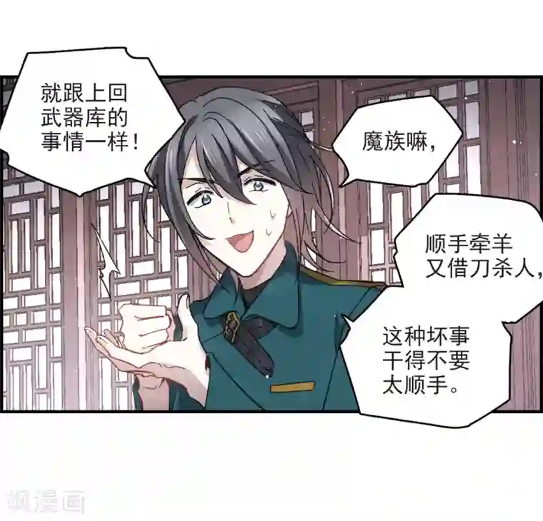 摩耶·人间玉第16话2 疑问