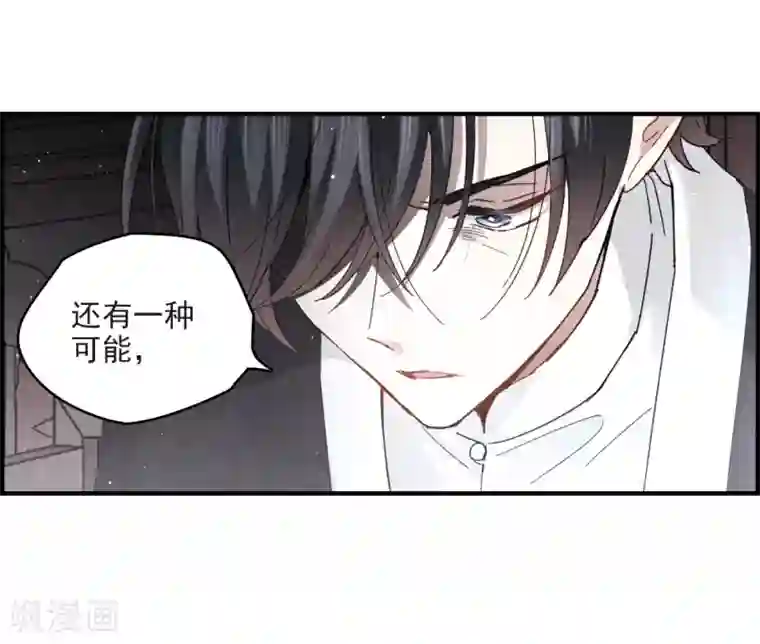 摩耶·人间玉第16话2 疑问