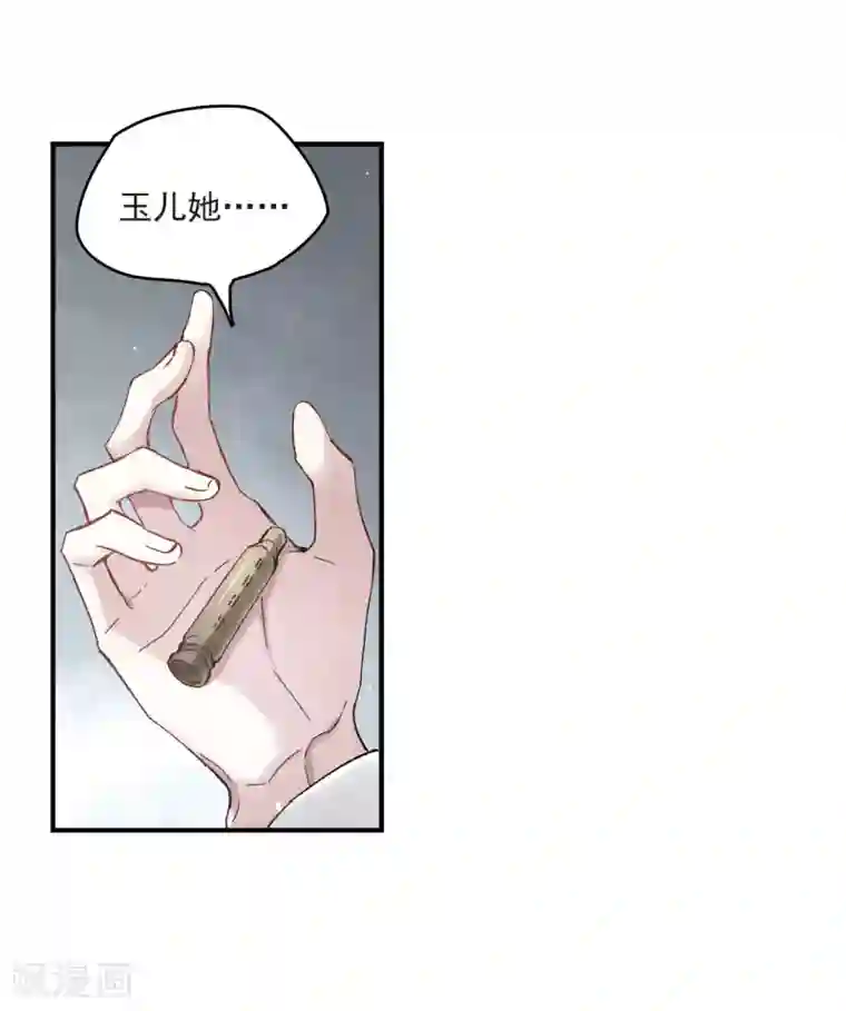 摩耶·人间玉第16话2 疑问