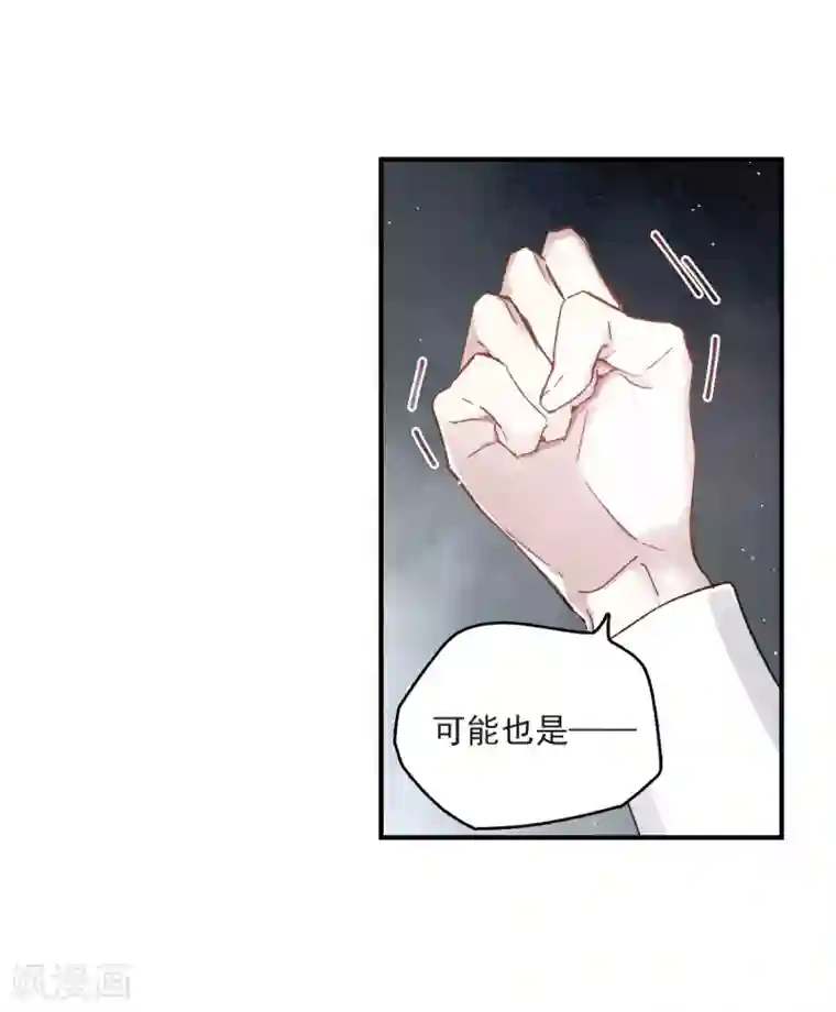 摩耶·人间玉第16话2 疑问