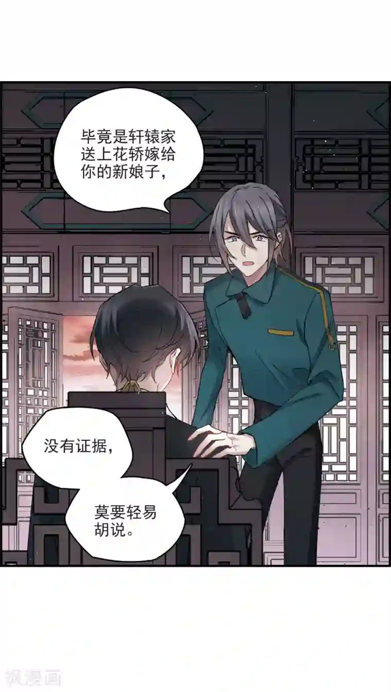 摩耶·人间玉第16话2 疑问