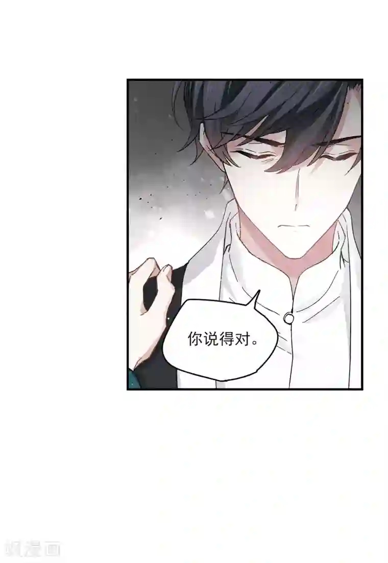 摩耶·人间玉第16话2 疑问