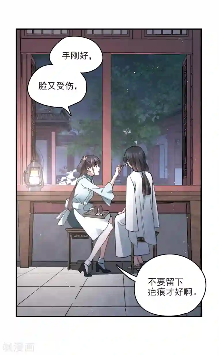 摩耶·人间玉第16话2 疑问