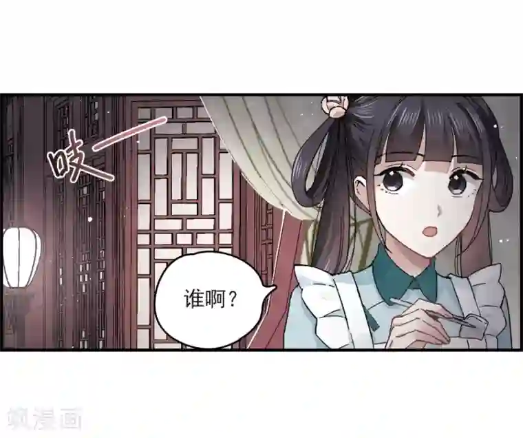 摩耶·人间玉第16话2 疑问