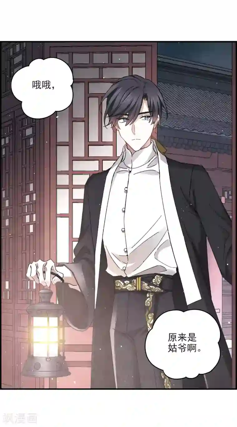 摩耶·人间玉第16话2 疑问