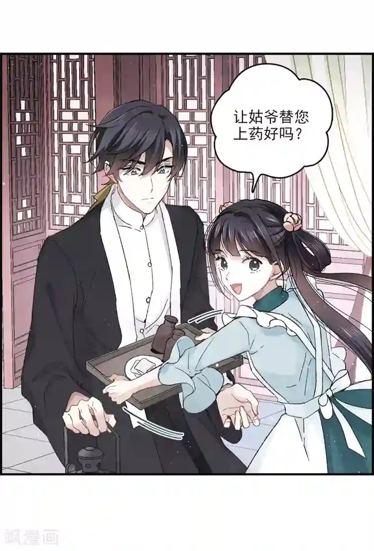 摩耶·人间玉第16话2 疑问