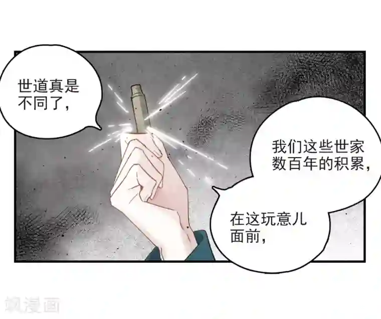 摩耶·人间玉第16话2 疑问