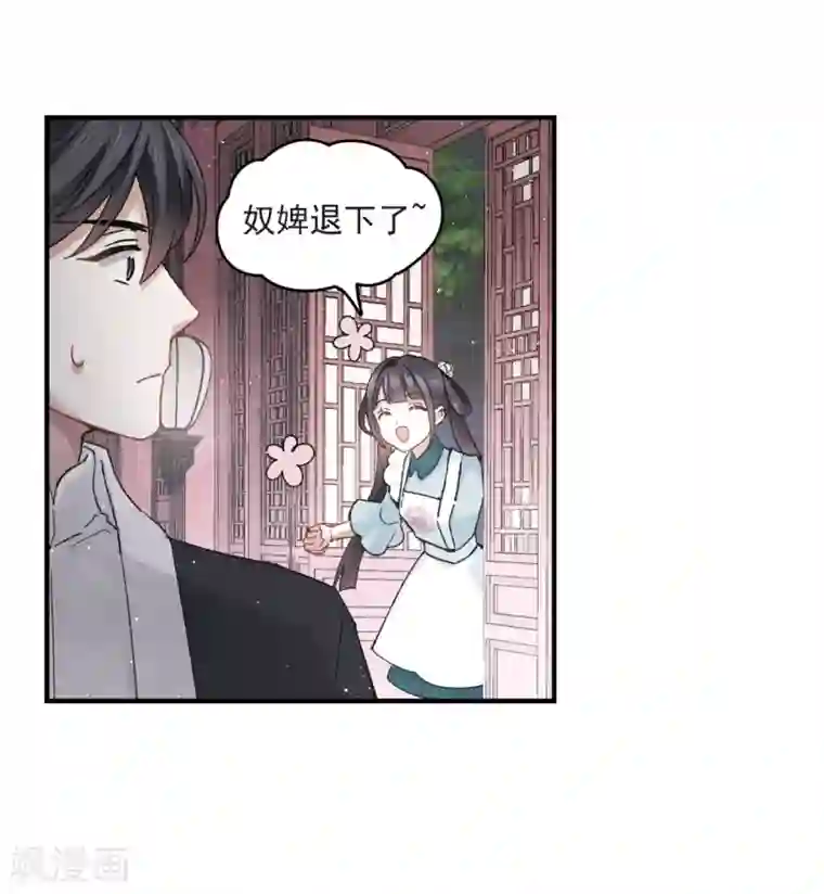 摩耶·人间玉第16话2 疑问