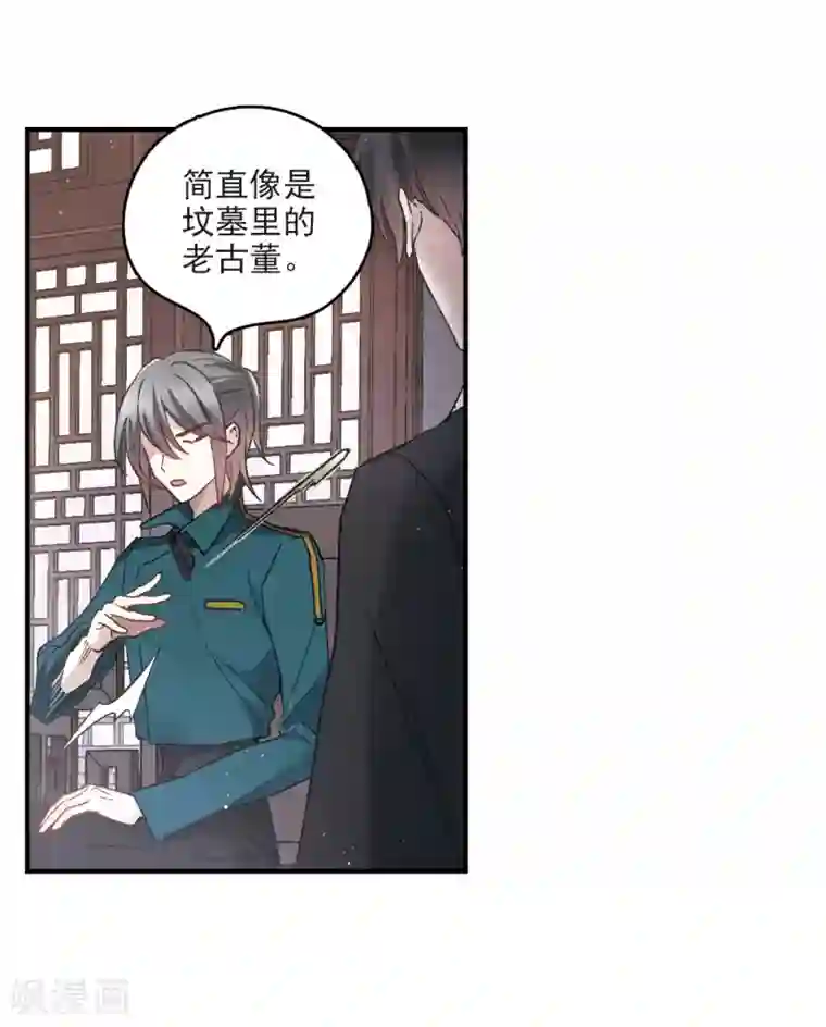 摩耶·人间玉第16话2 疑问