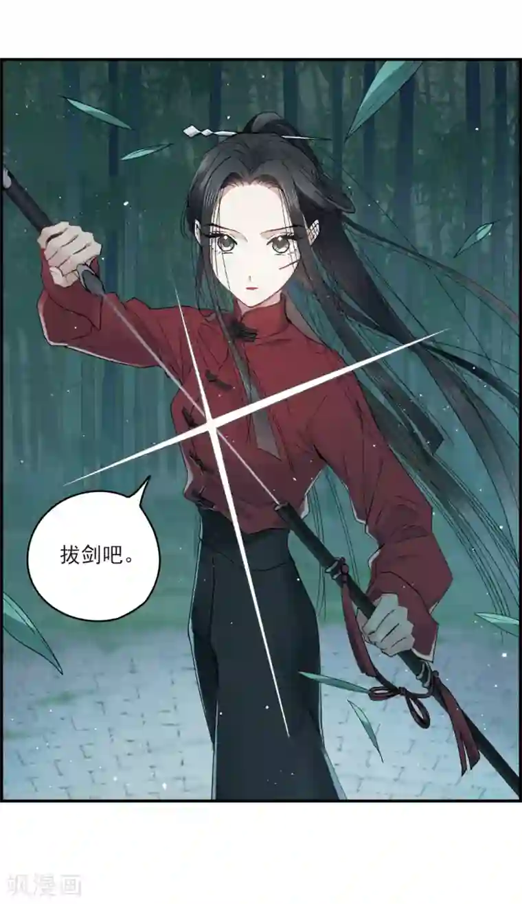 摩耶·人间玉第17话1 真心