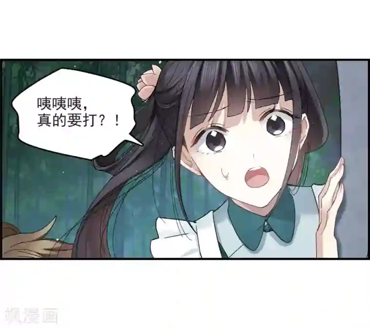 摩耶·人间玉第17话1 真心