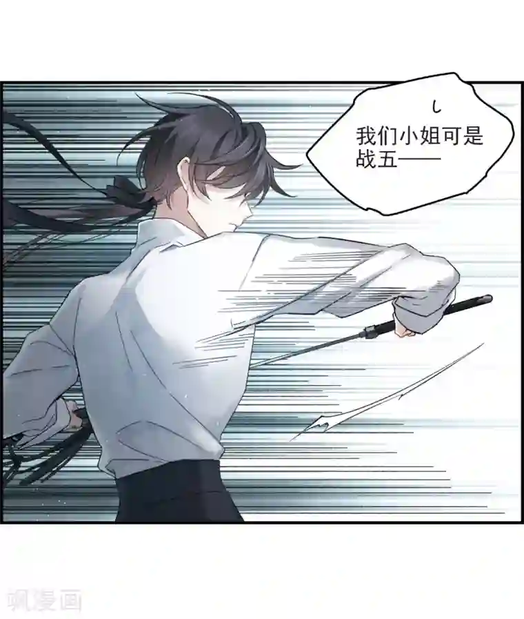 摩耶·人间玉第17话1 真心