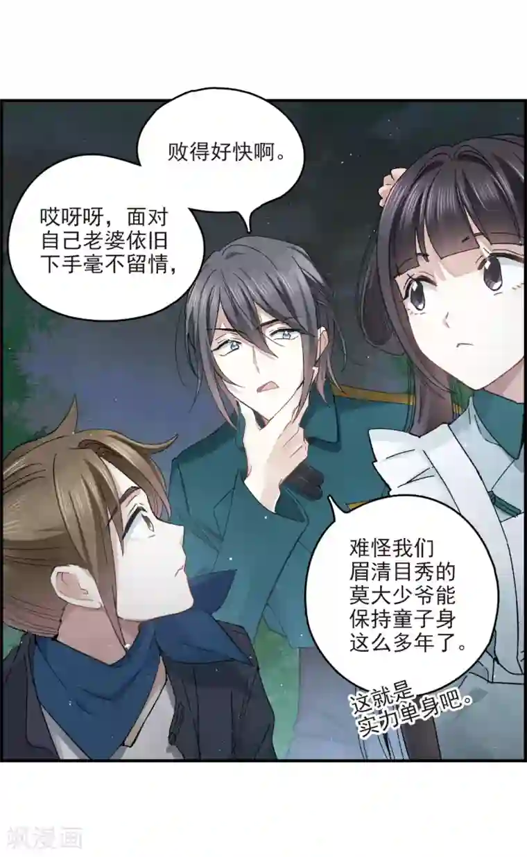 摩耶·人间玉第17话1 真心