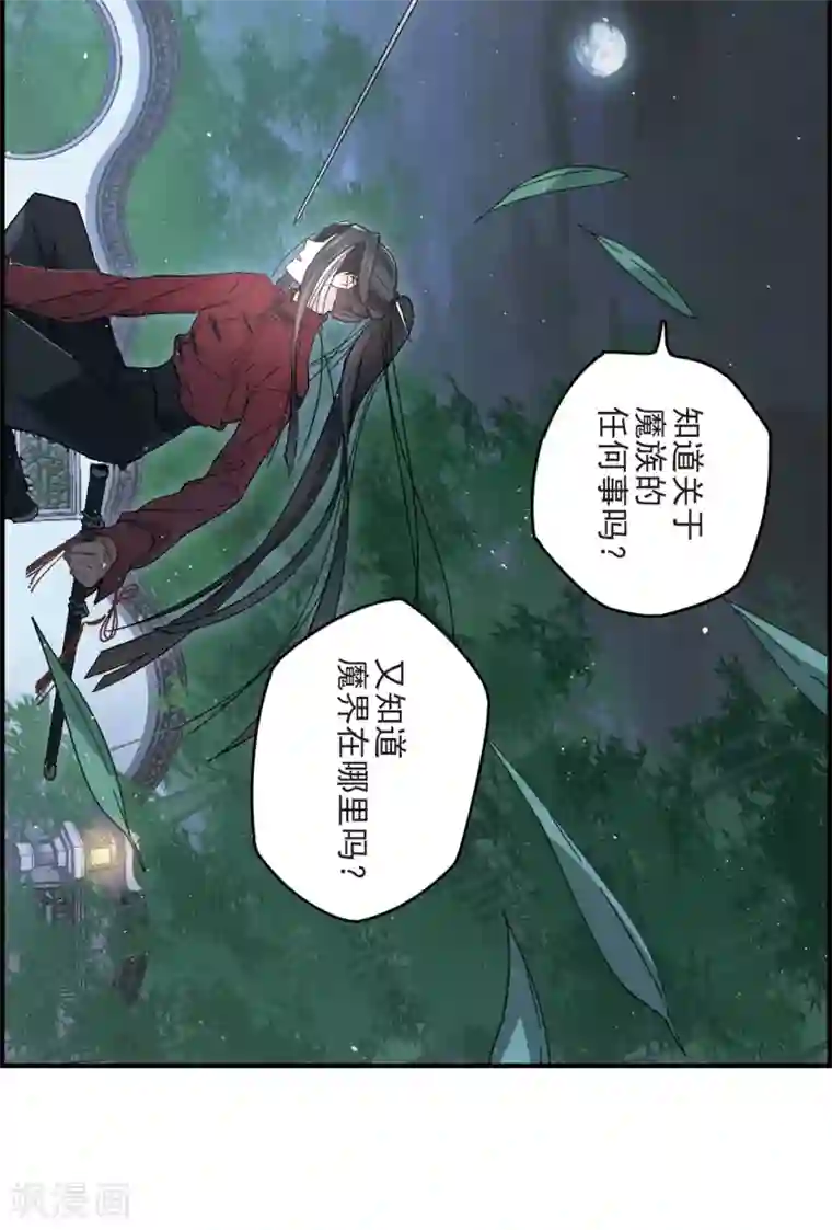 摩耶·人间玉第17话1 真心