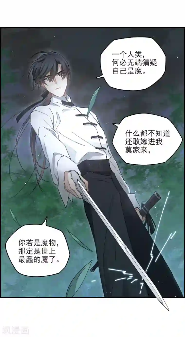 摩耶·人间玉第17话1 真心