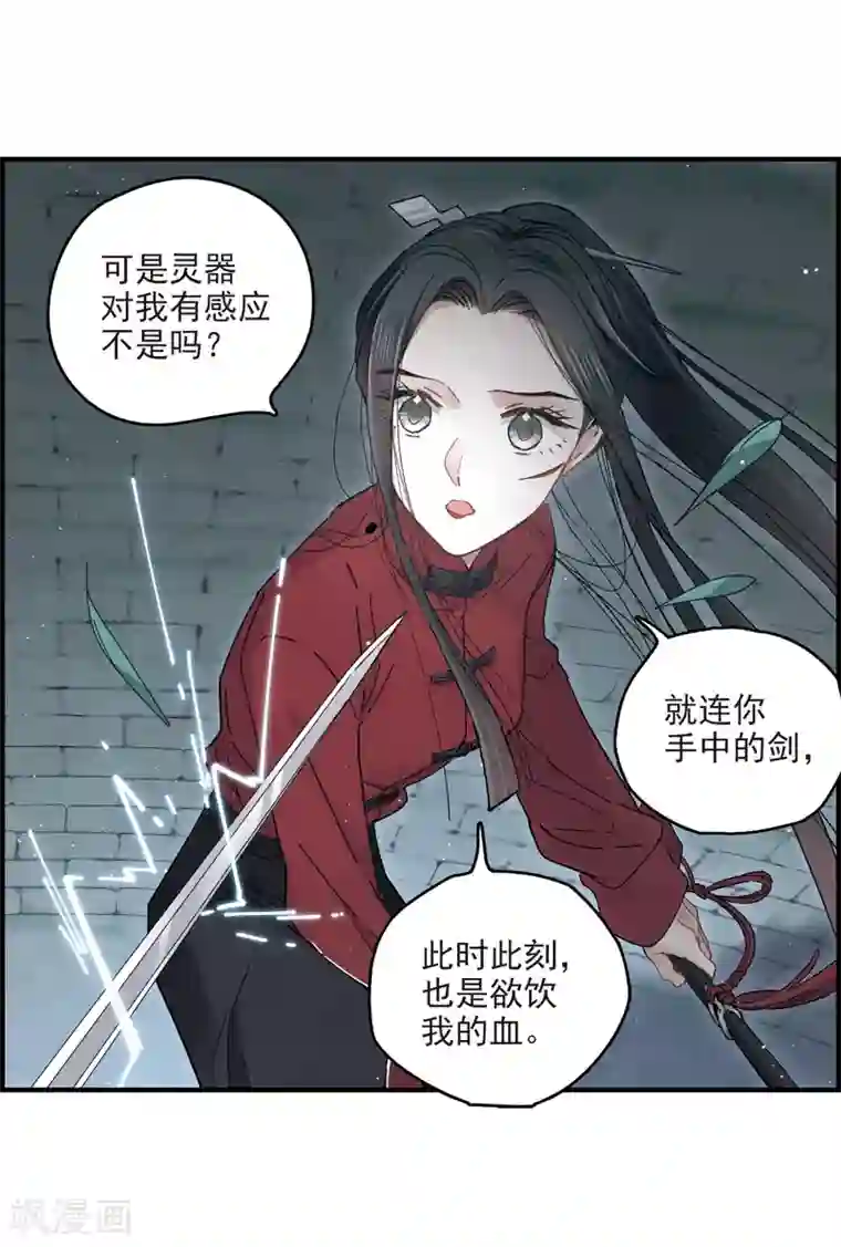 摩耶·人间玉第17话1 真心