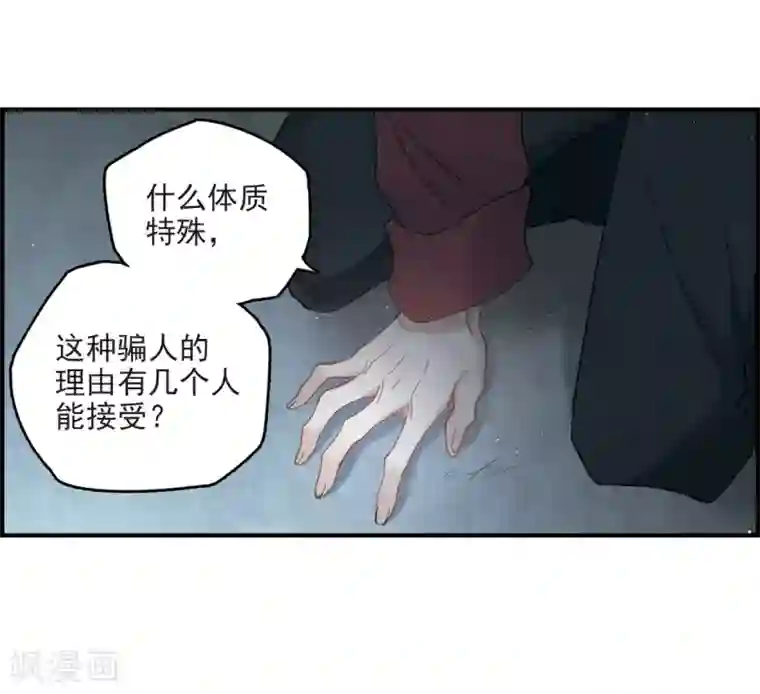 摩耶·人间玉第17话1 真心