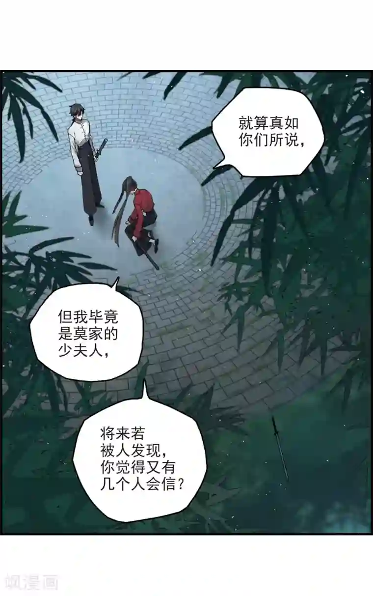 摩耶·人间玉第17话1 真心