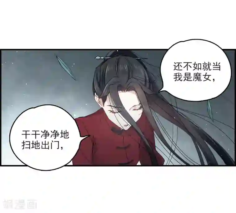 摩耶·人间玉第17话1 真心