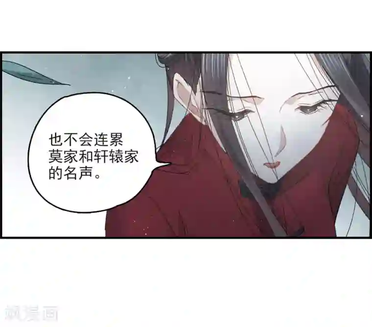 摩耶·人间玉第17话1 真心