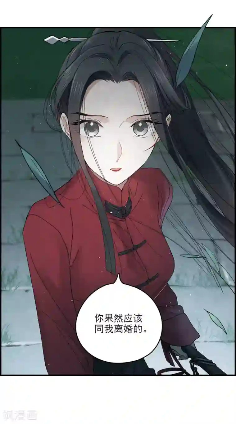 摩耶·人间玉第17话1 真心