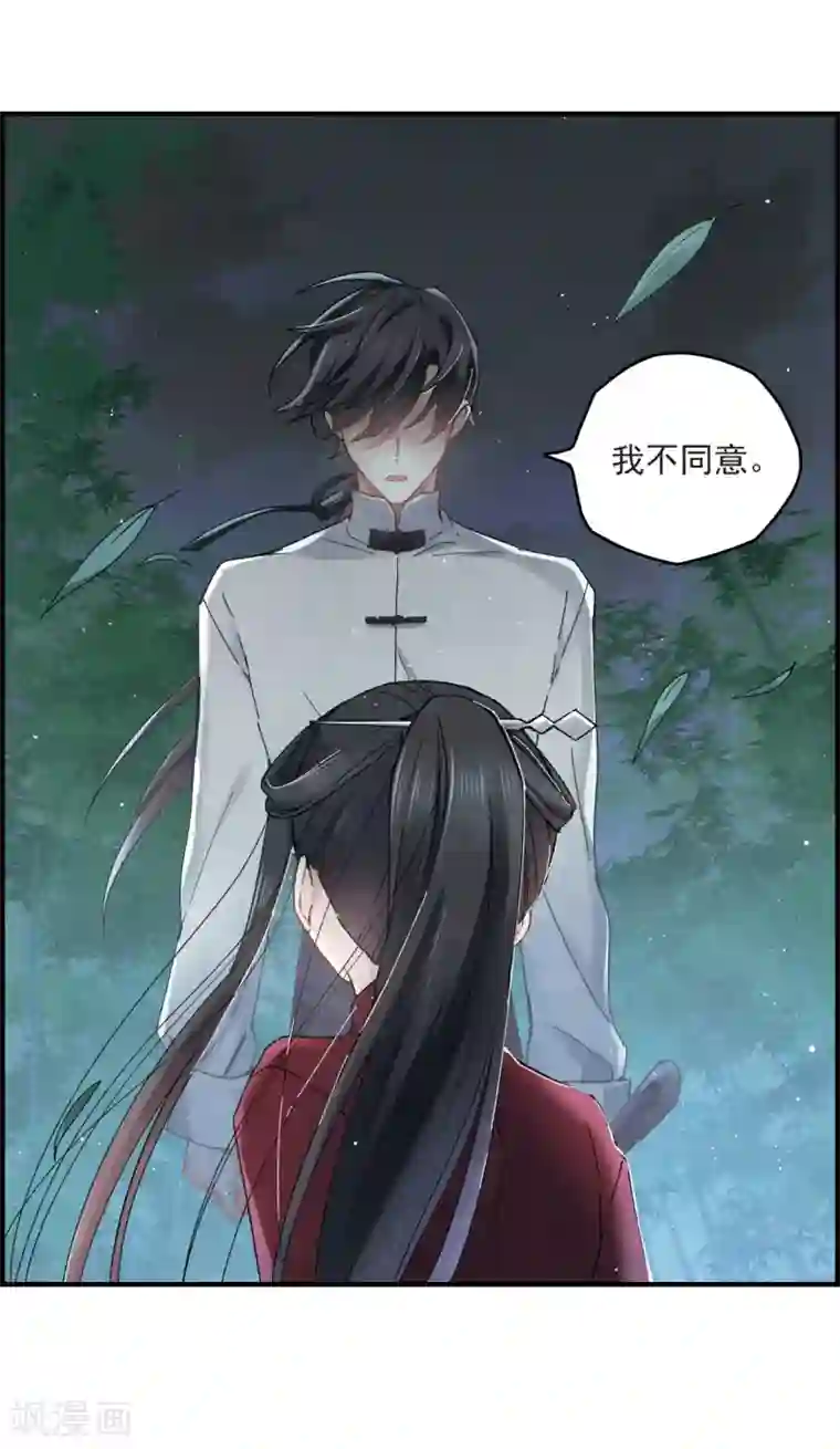 摩耶·人间玉第17话1 真心