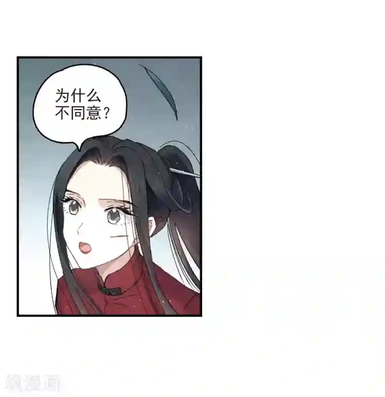 摩耶·人间玉第17话1 真心