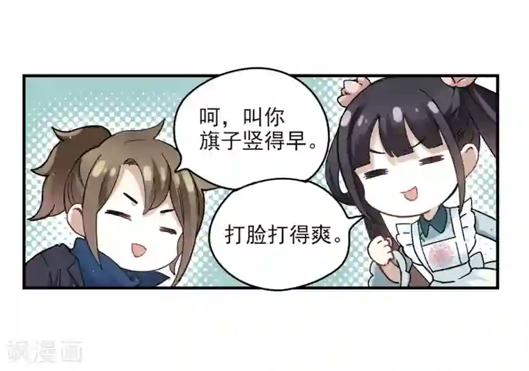 摩耶·人间玉第17话1 真心