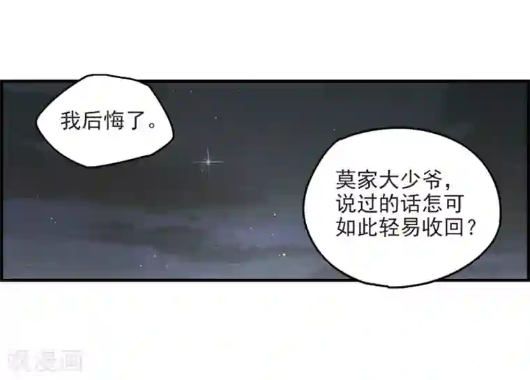 摩耶·人间玉第17话1 真心