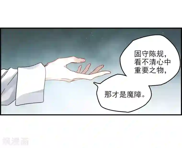 摩耶·人间玉第17话1 真心