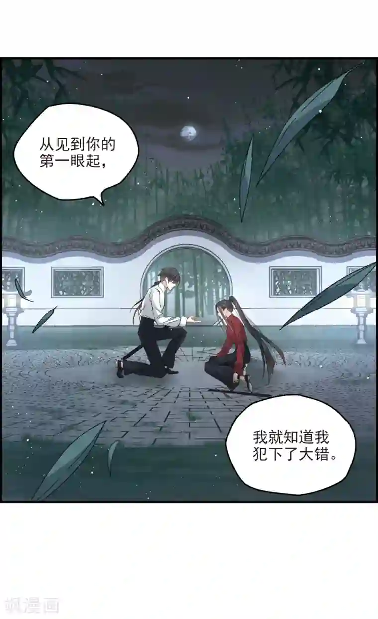 摩耶·人间玉第17话1 真心