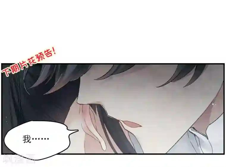 摩耶·人间玉第17话1 真心