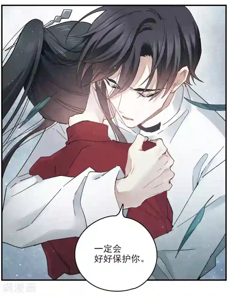 摩耶·人间玉第17话1 真心