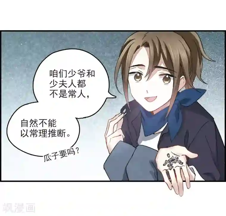 摩耶·人间玉第17话1 真心