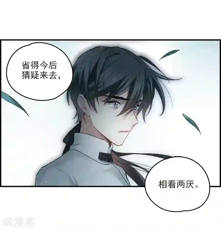 摩耶·人间玉第17话1 真心