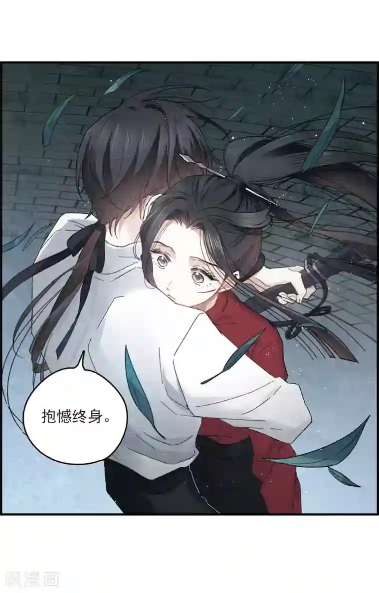 摩耶·人间玉第17话2 真心