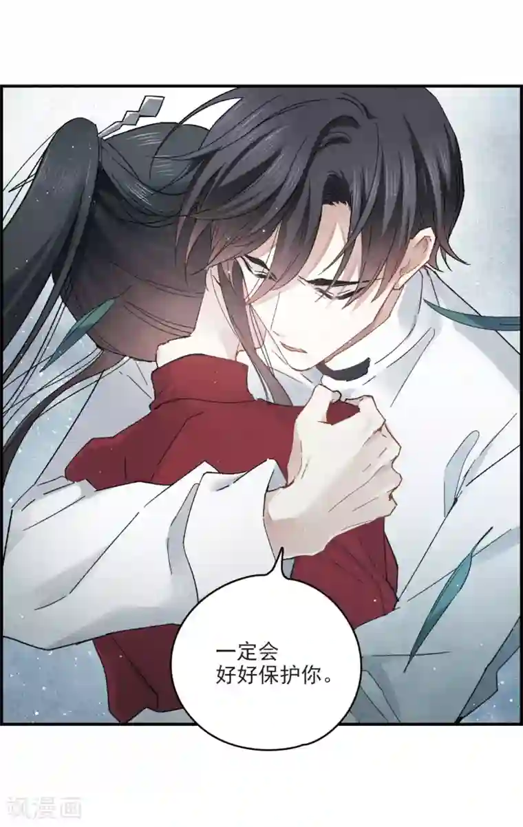 摩耶·人间玉第17话2 真心