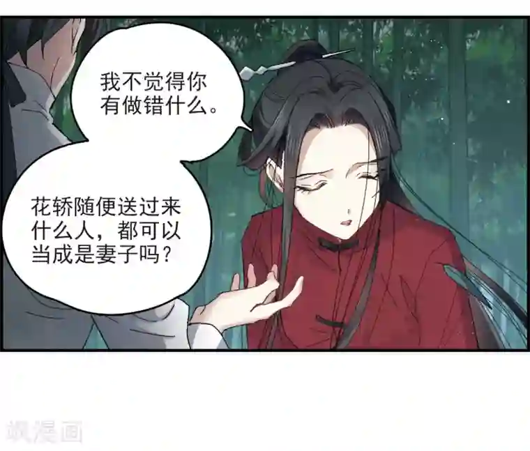 摩耶·人间玉第17话2 真心