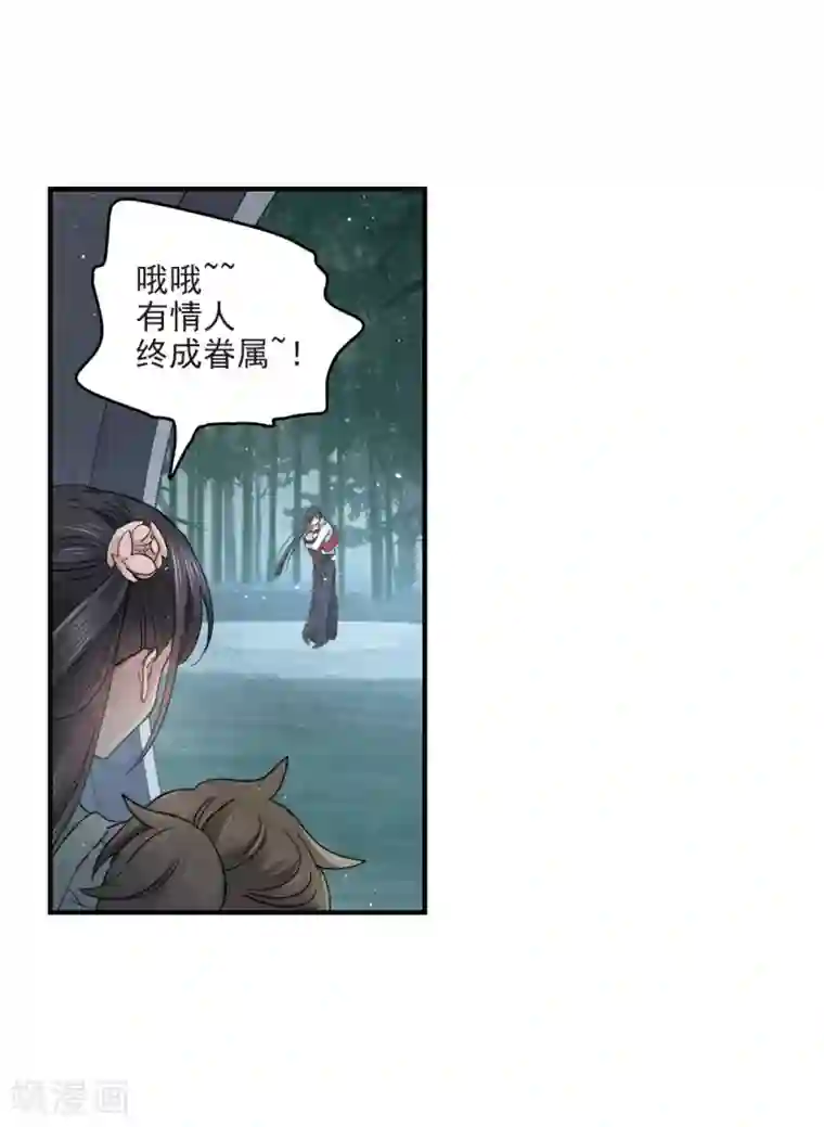 摩耶·人间玉第17话2 真心