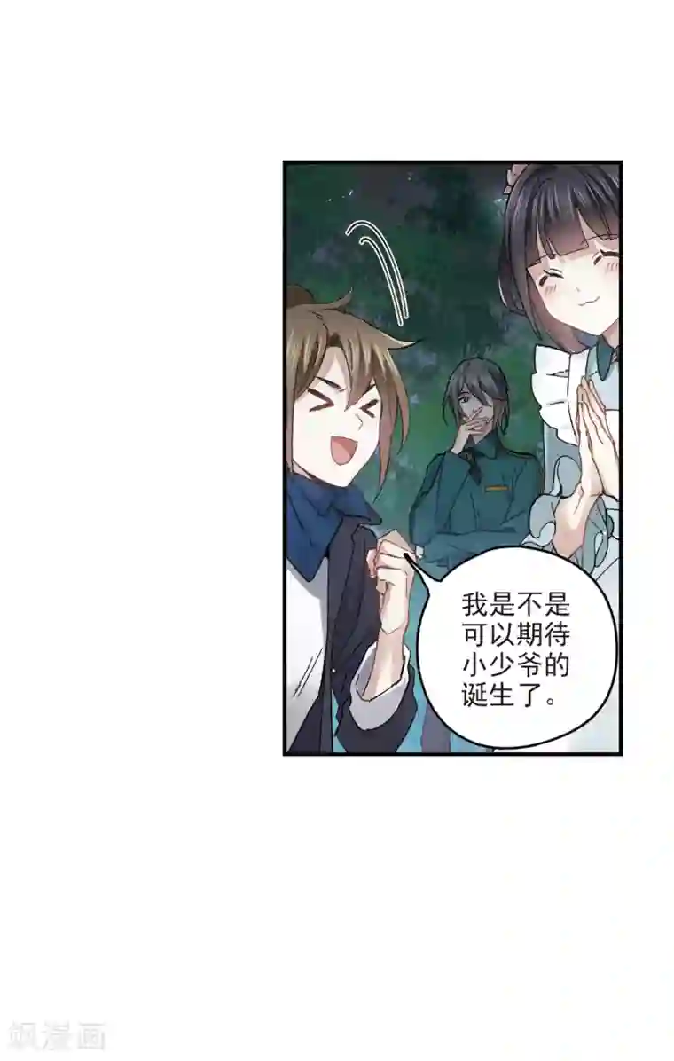 摩耶·人间玉第17话2 真心