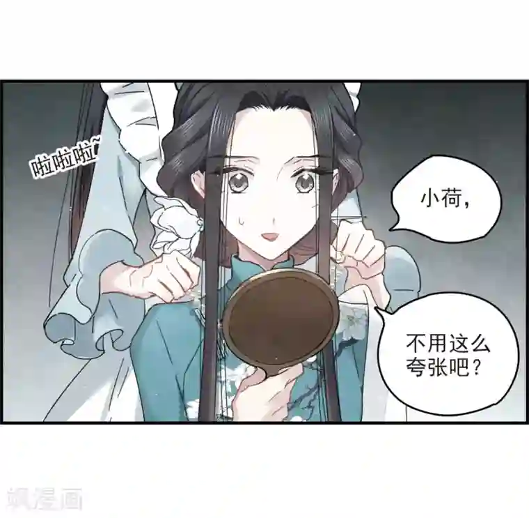 摩耶·人间玉第17话2 真心