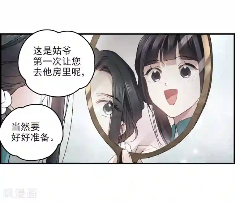 摩耶·人间玉第17话2 真心