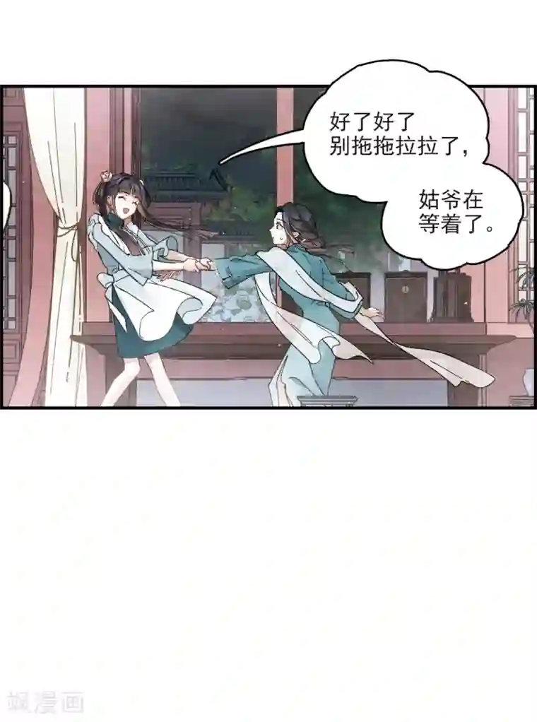 摩耶·人间玉第17话2 真心