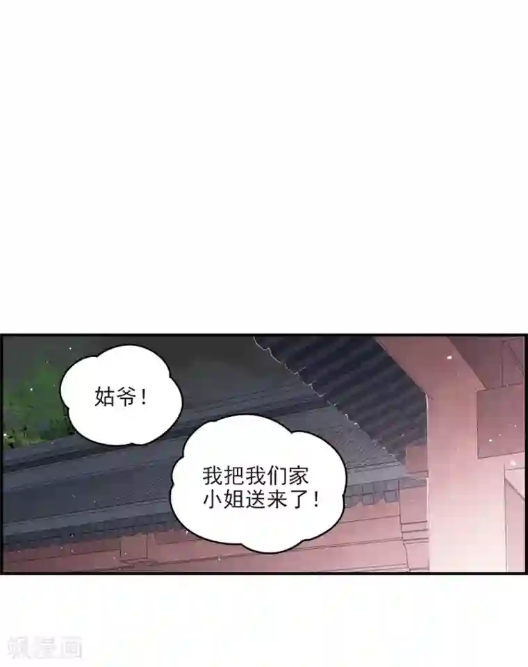 摩耶·人间玉第17话2 真心