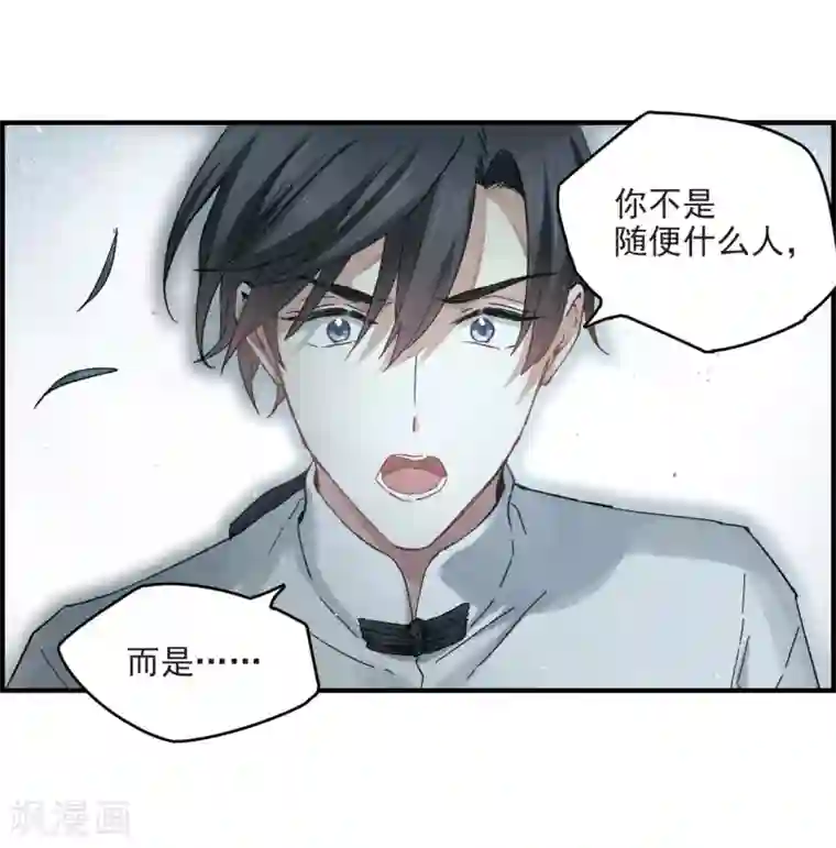 摩耶·人间玉第17话2 真心