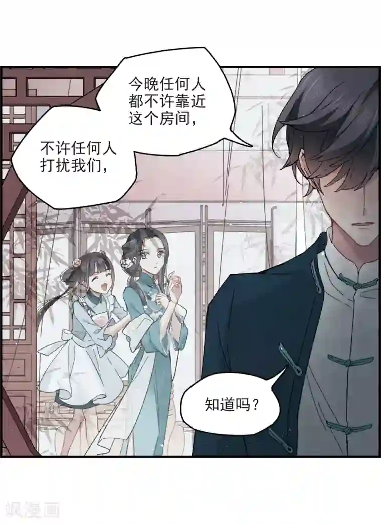 摩耶·人间玉第17话2 真心