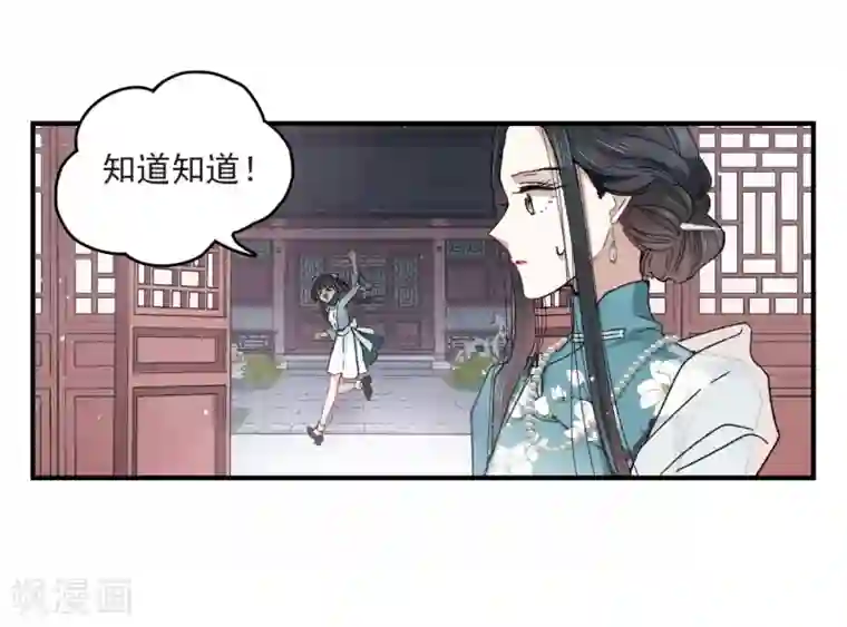 摩耶·人间玉第17话2 真心