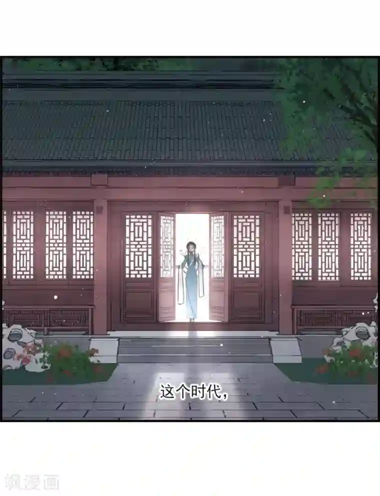 摩耶·人间玉第17话2 真心